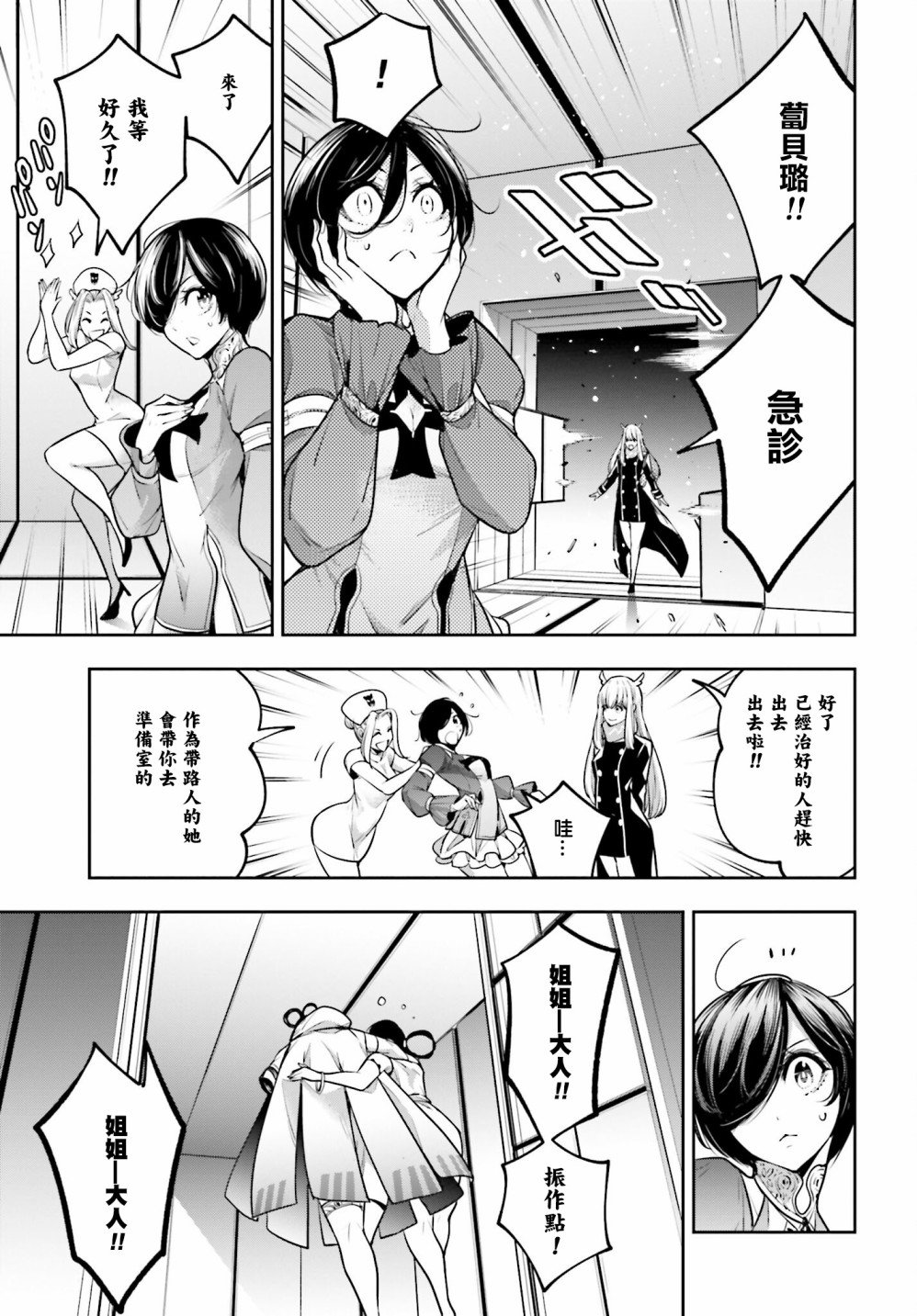 第18话