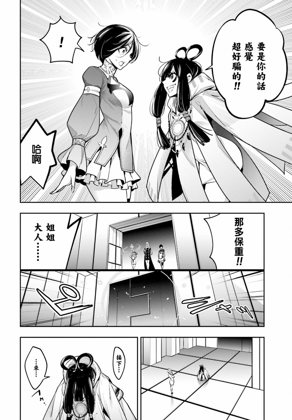 第18话