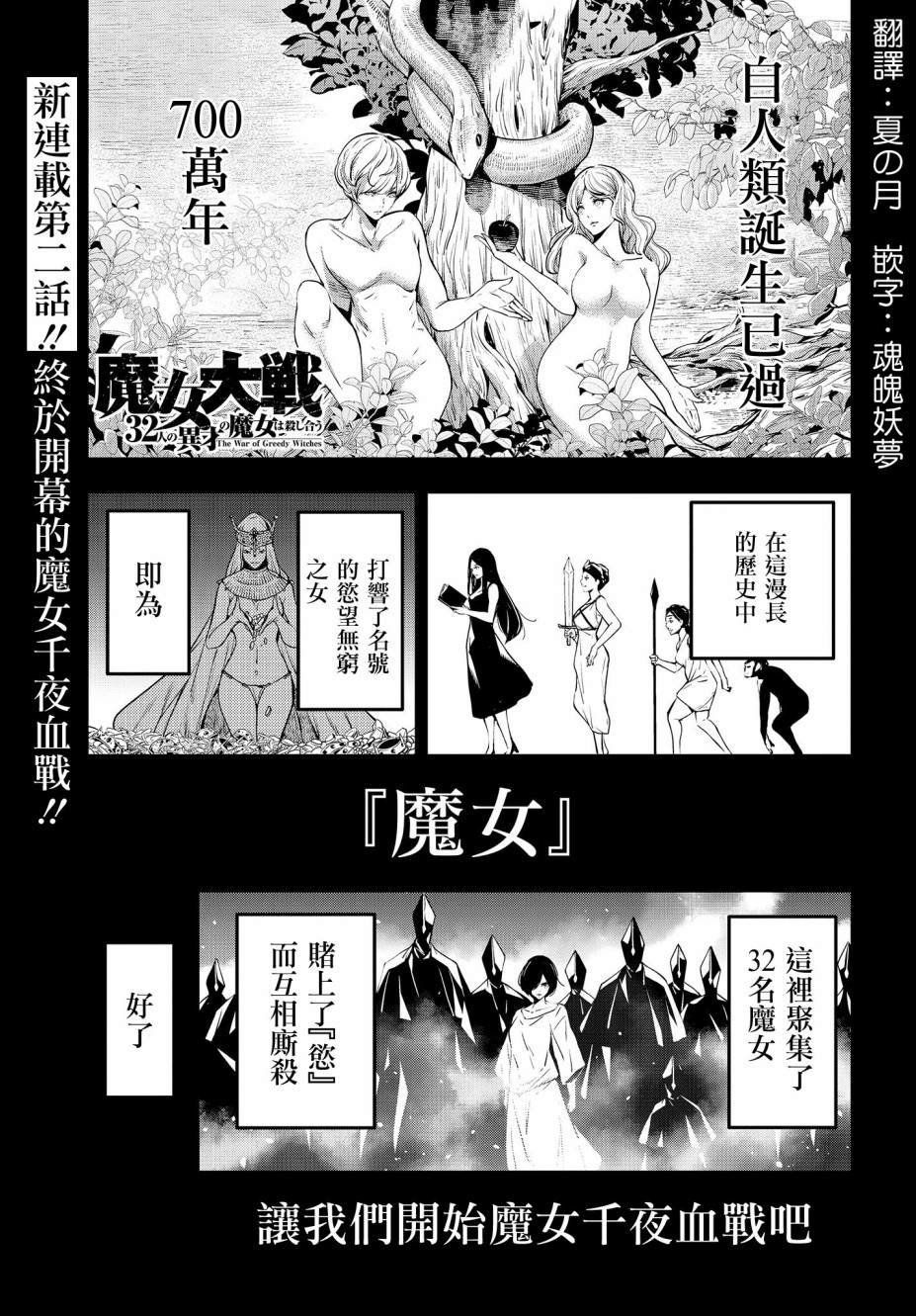 第2话