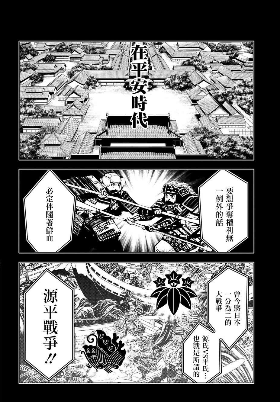 第2话