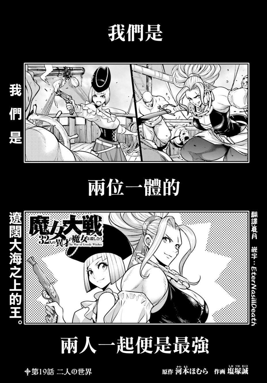 第19话