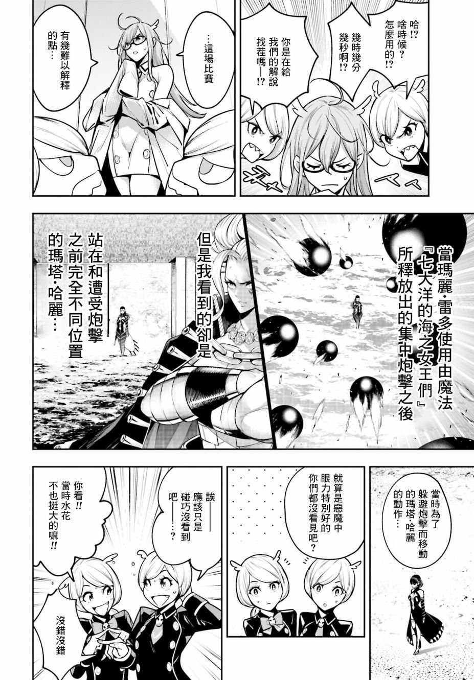 第20话