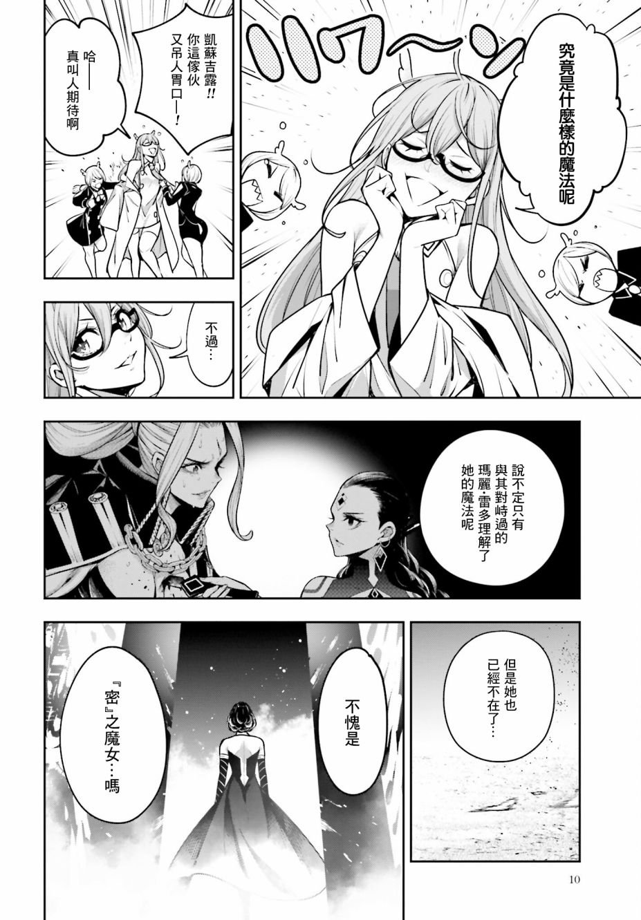 第20话