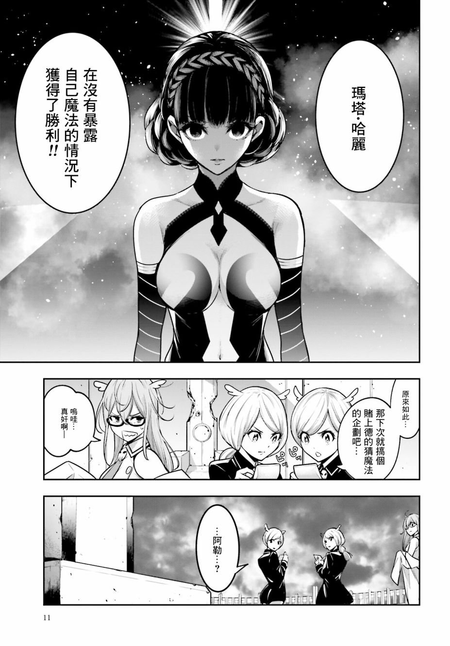 第20话