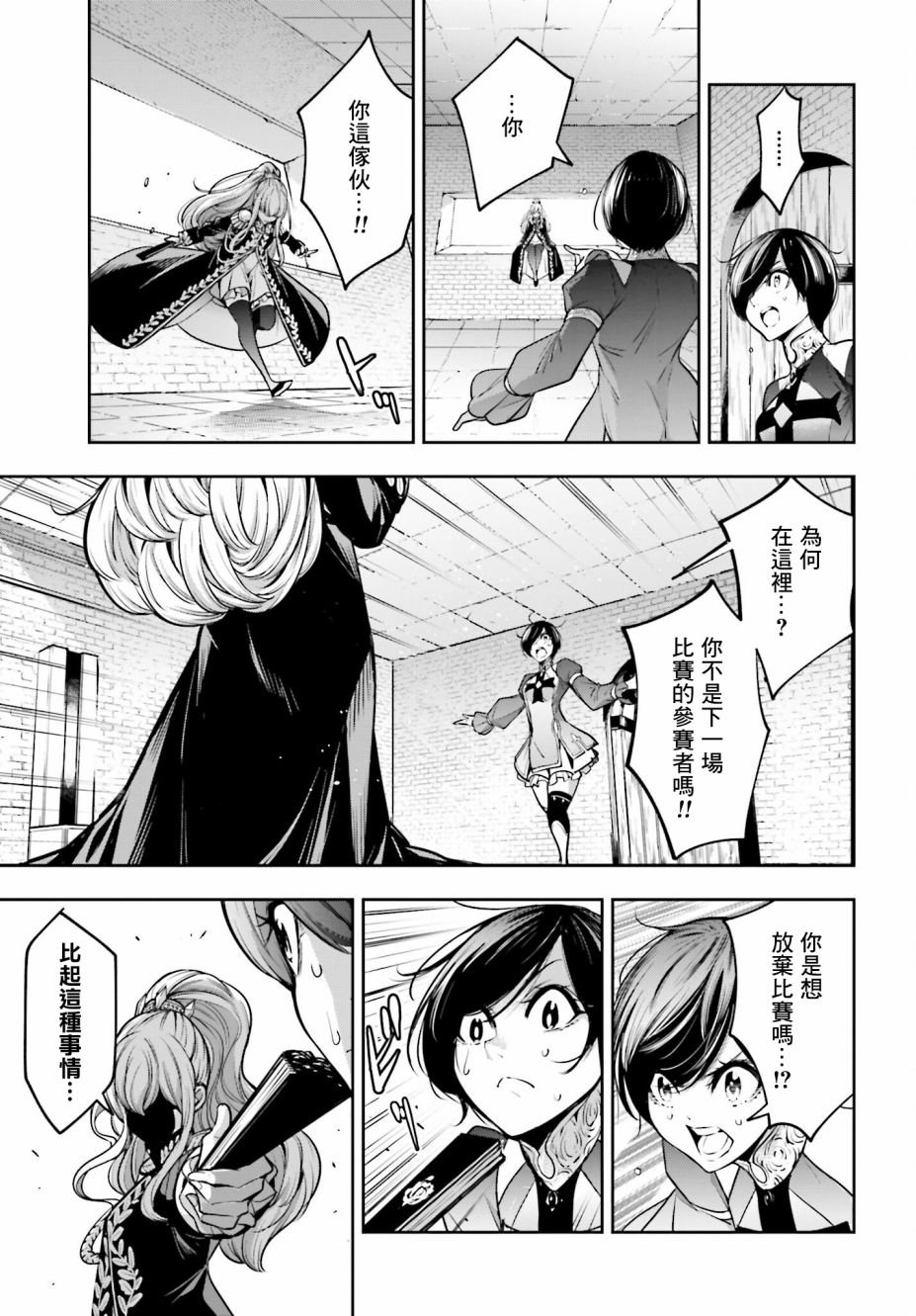 第20话