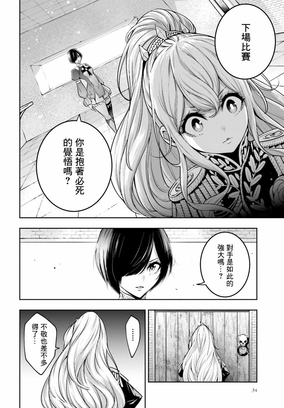 第20话
