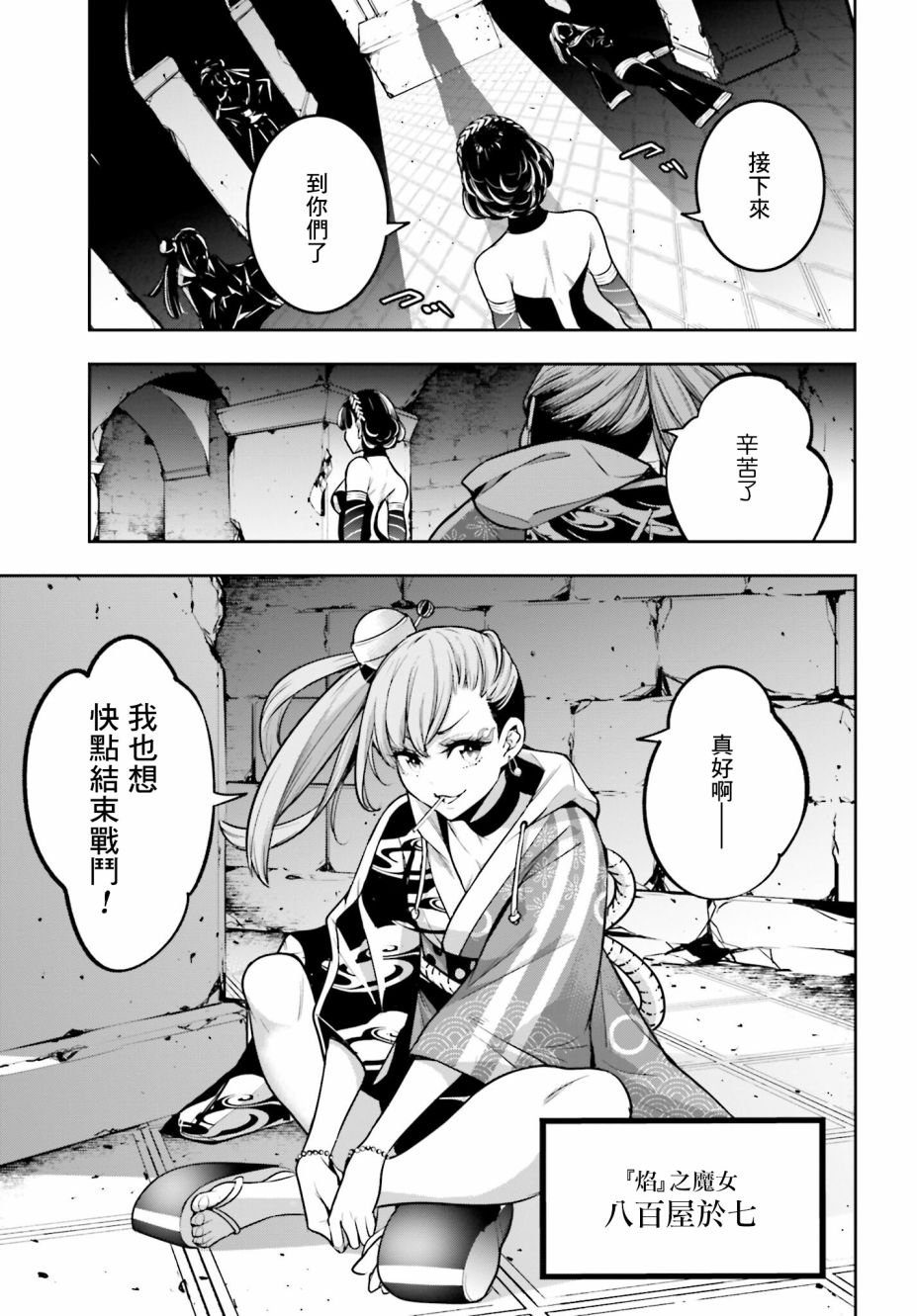 第20话