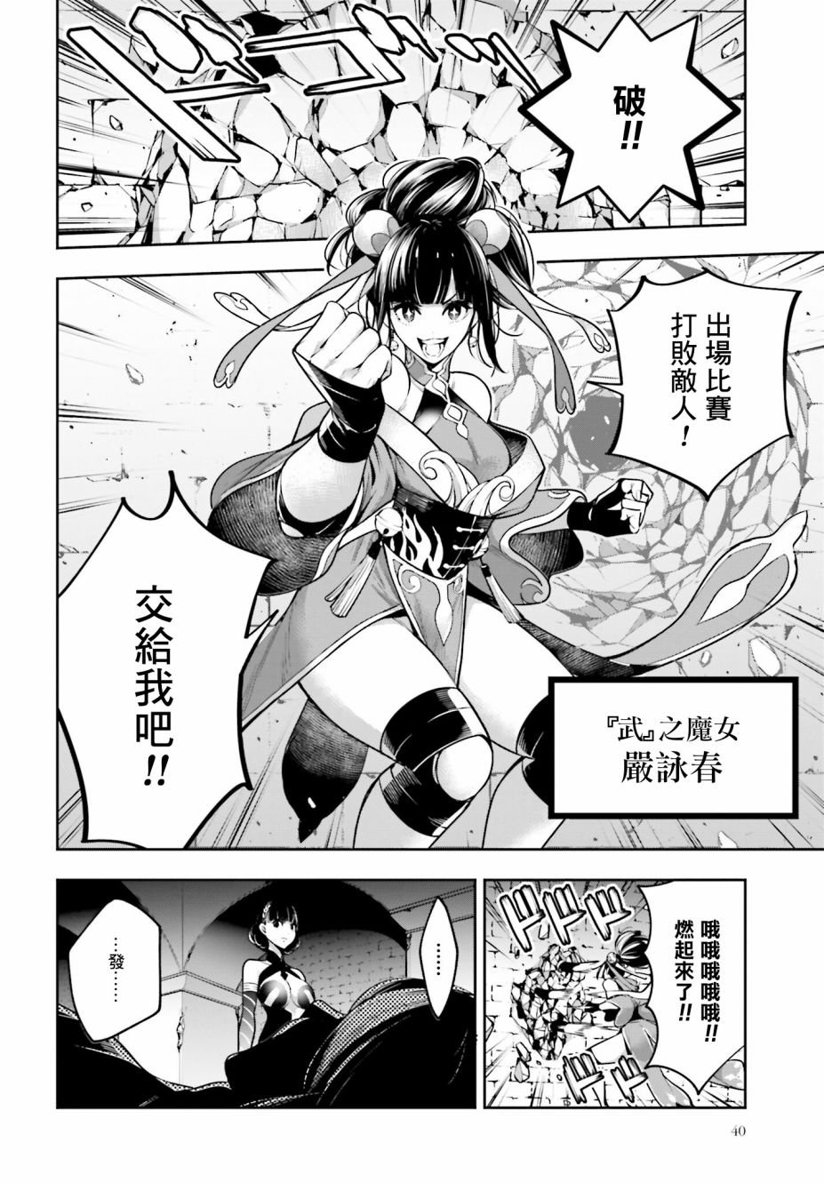 第20话