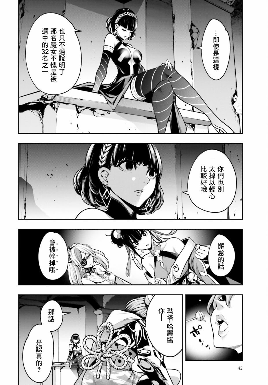 第20话