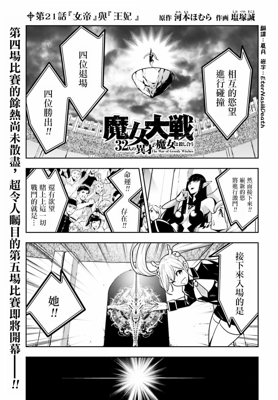 第21话