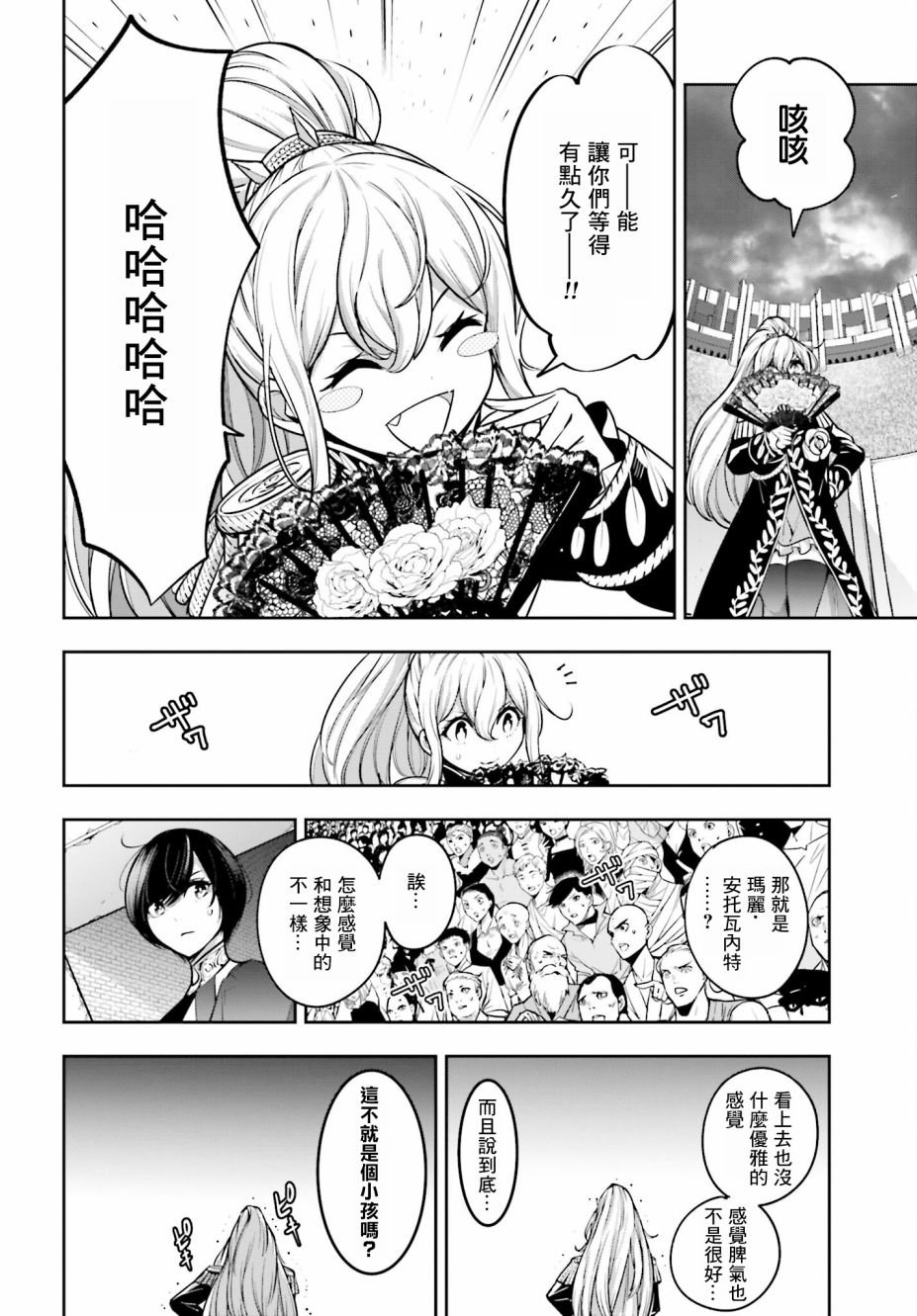 第21话