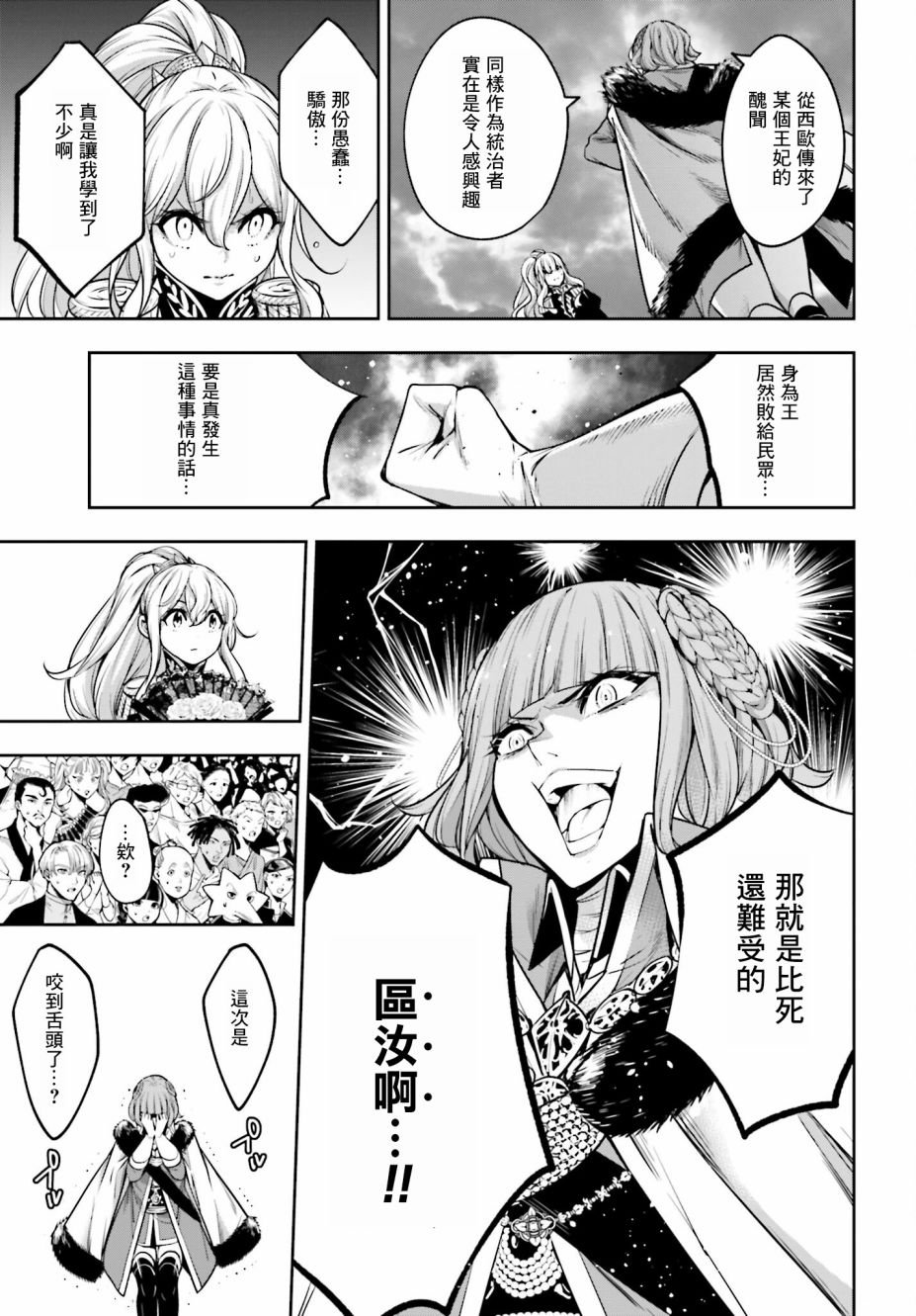 第21话