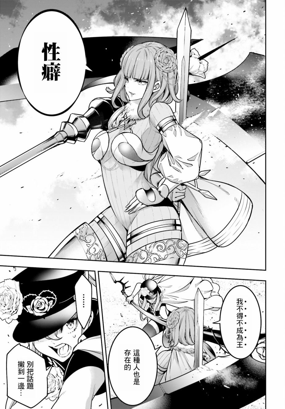 第21话