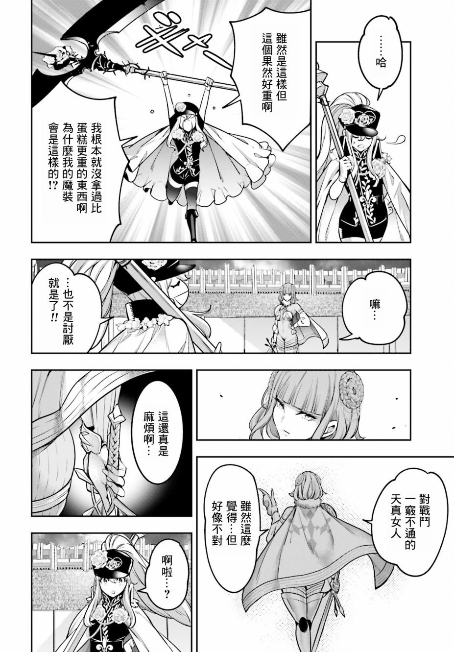 第21话
