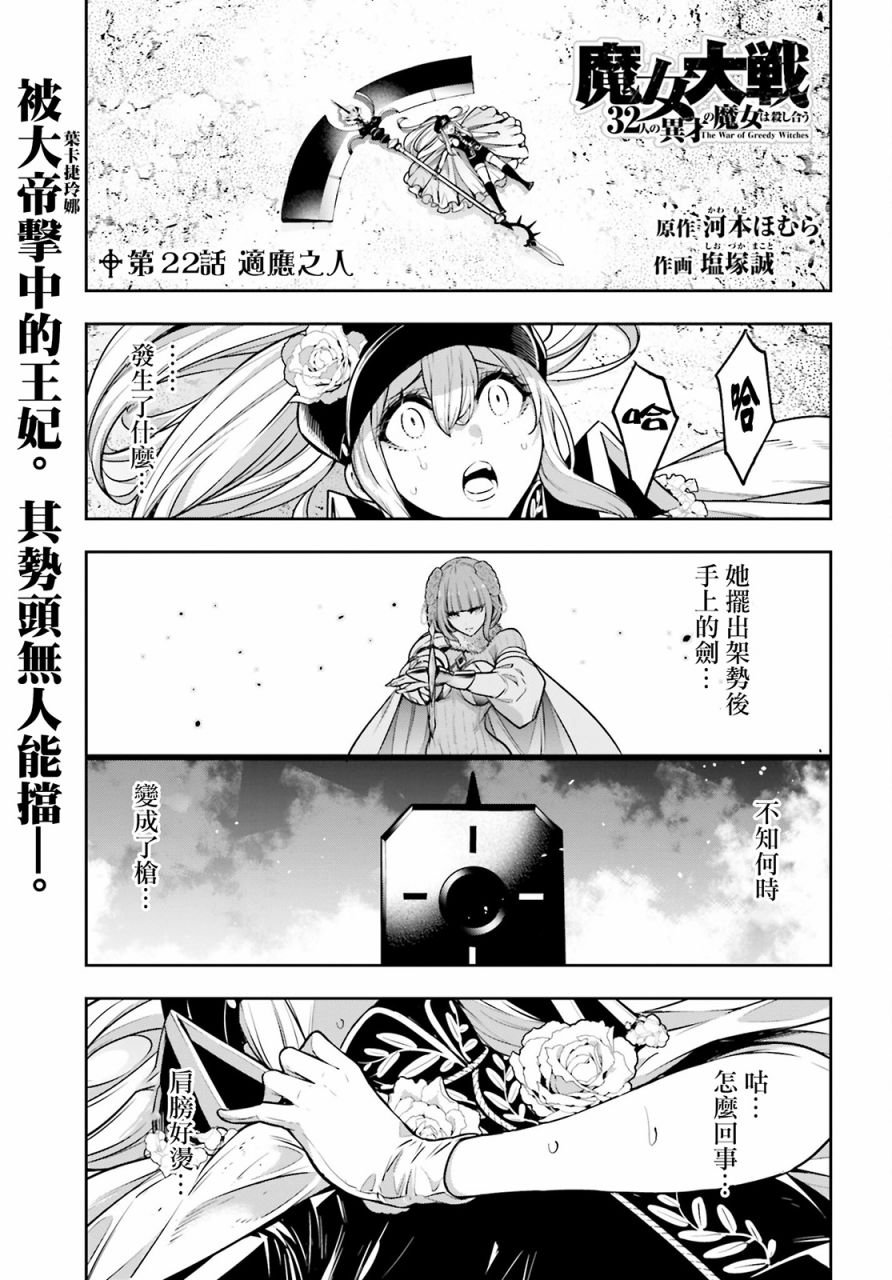 第22话