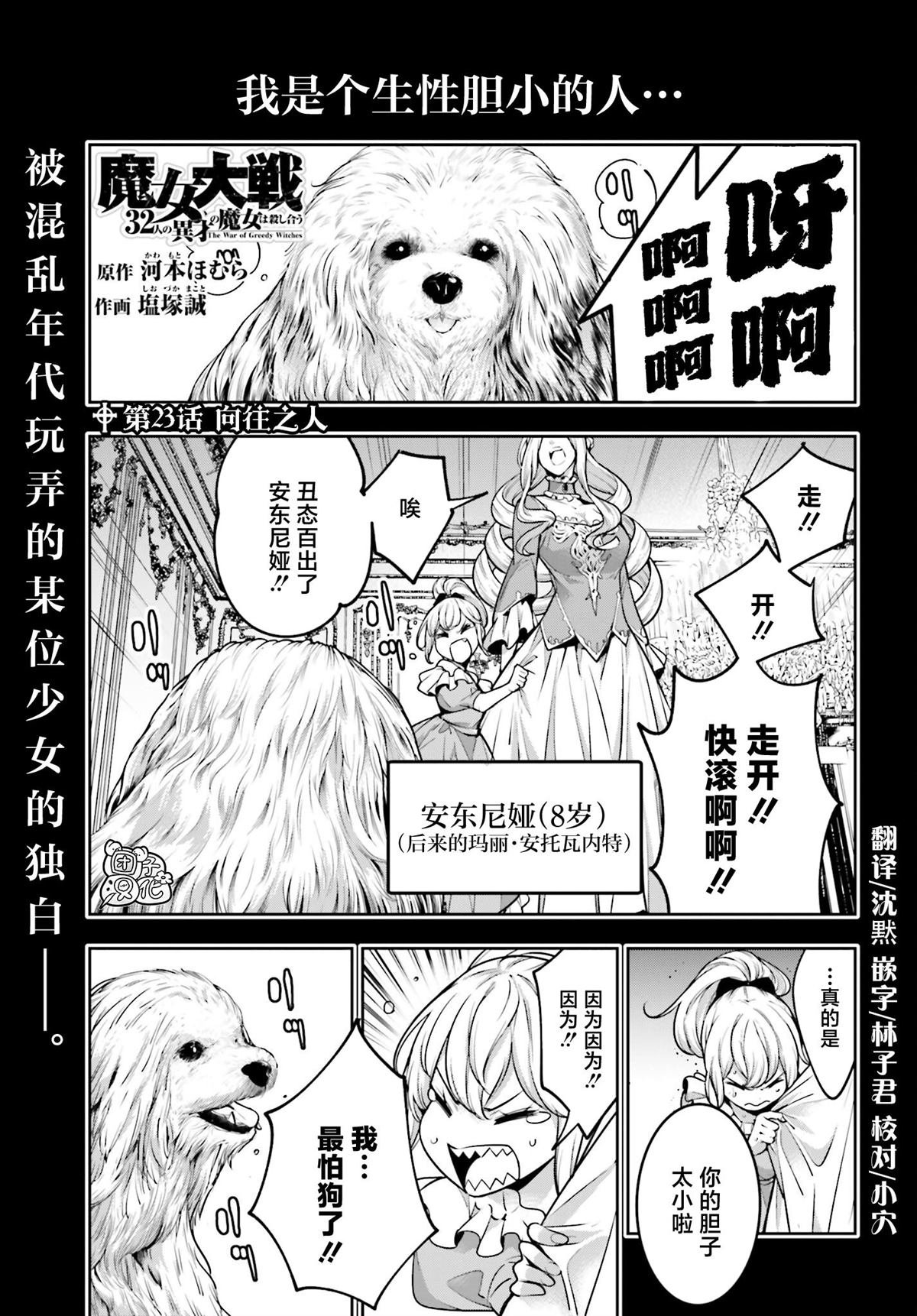 第23话