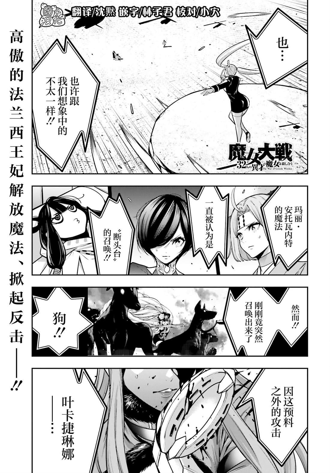 第24话
