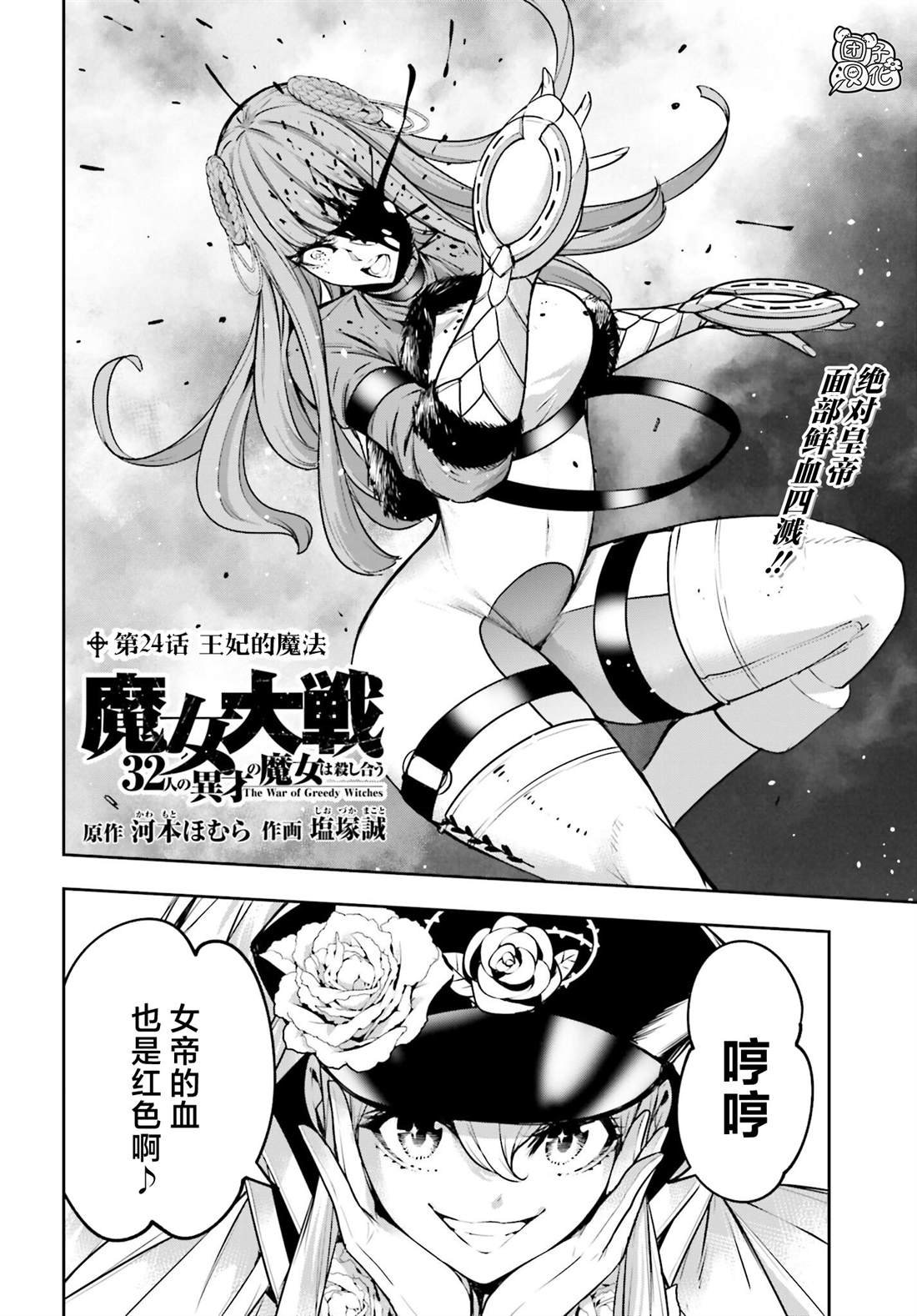第24话