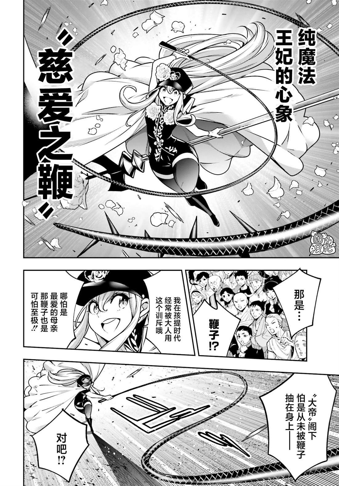第24话