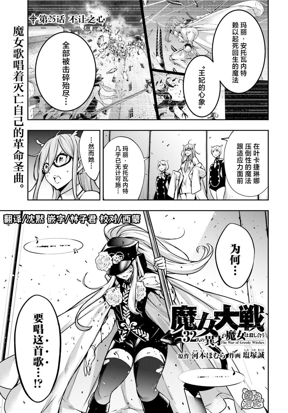 第25话