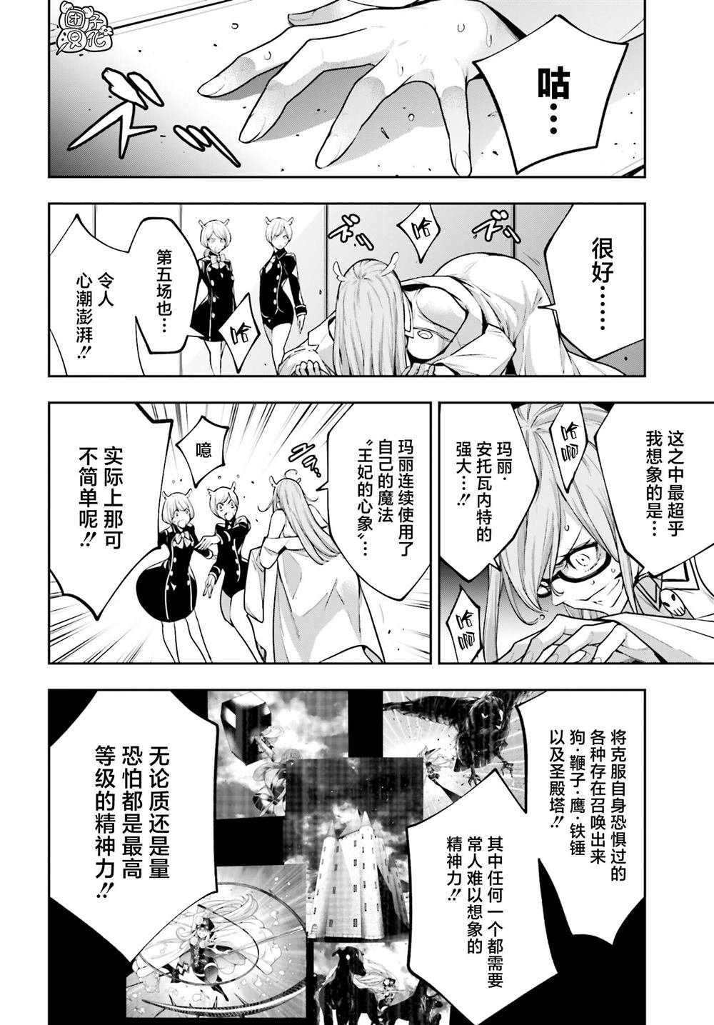 第26话