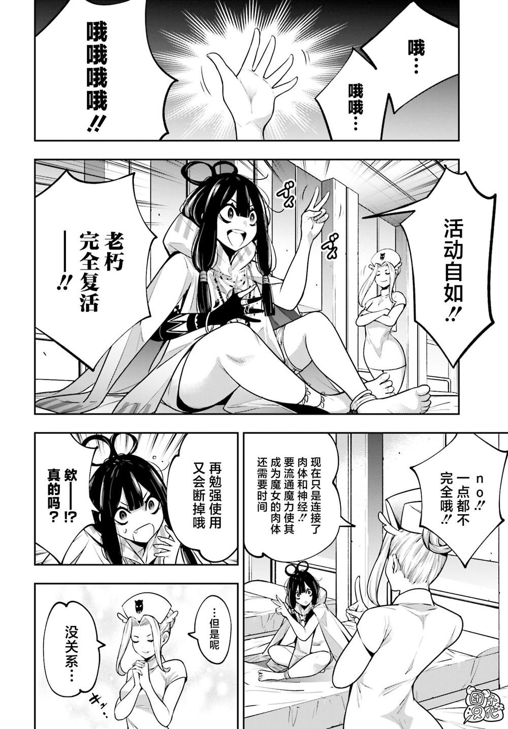 第26话