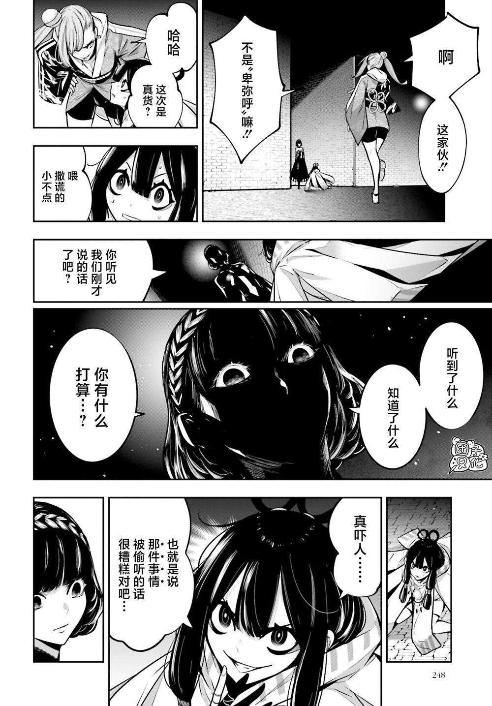 第26话