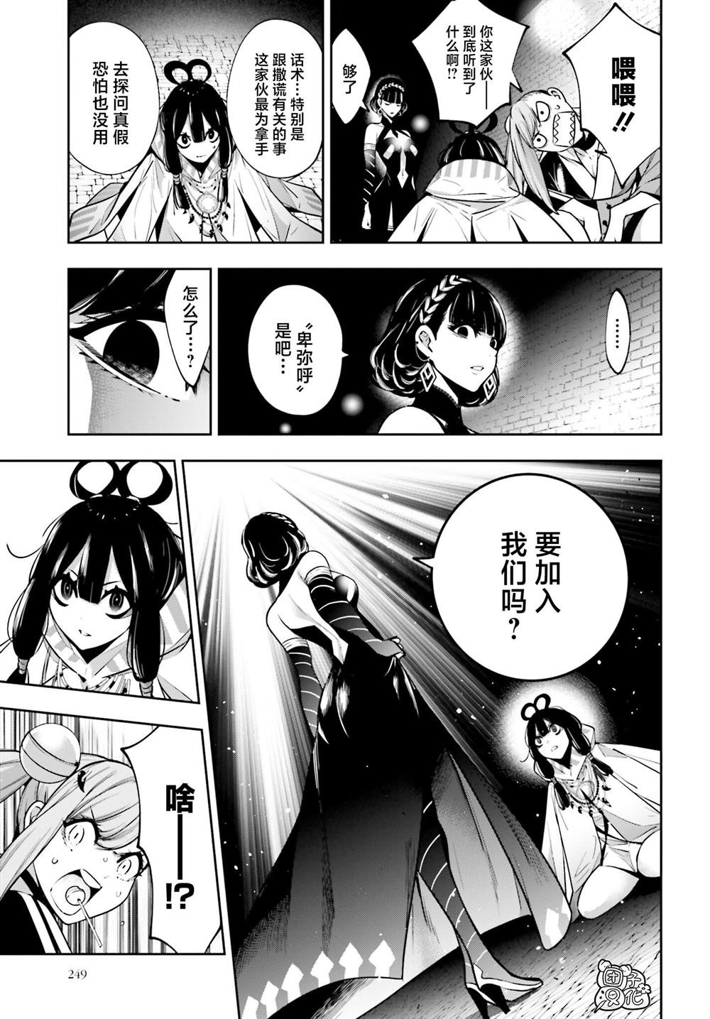 第26话