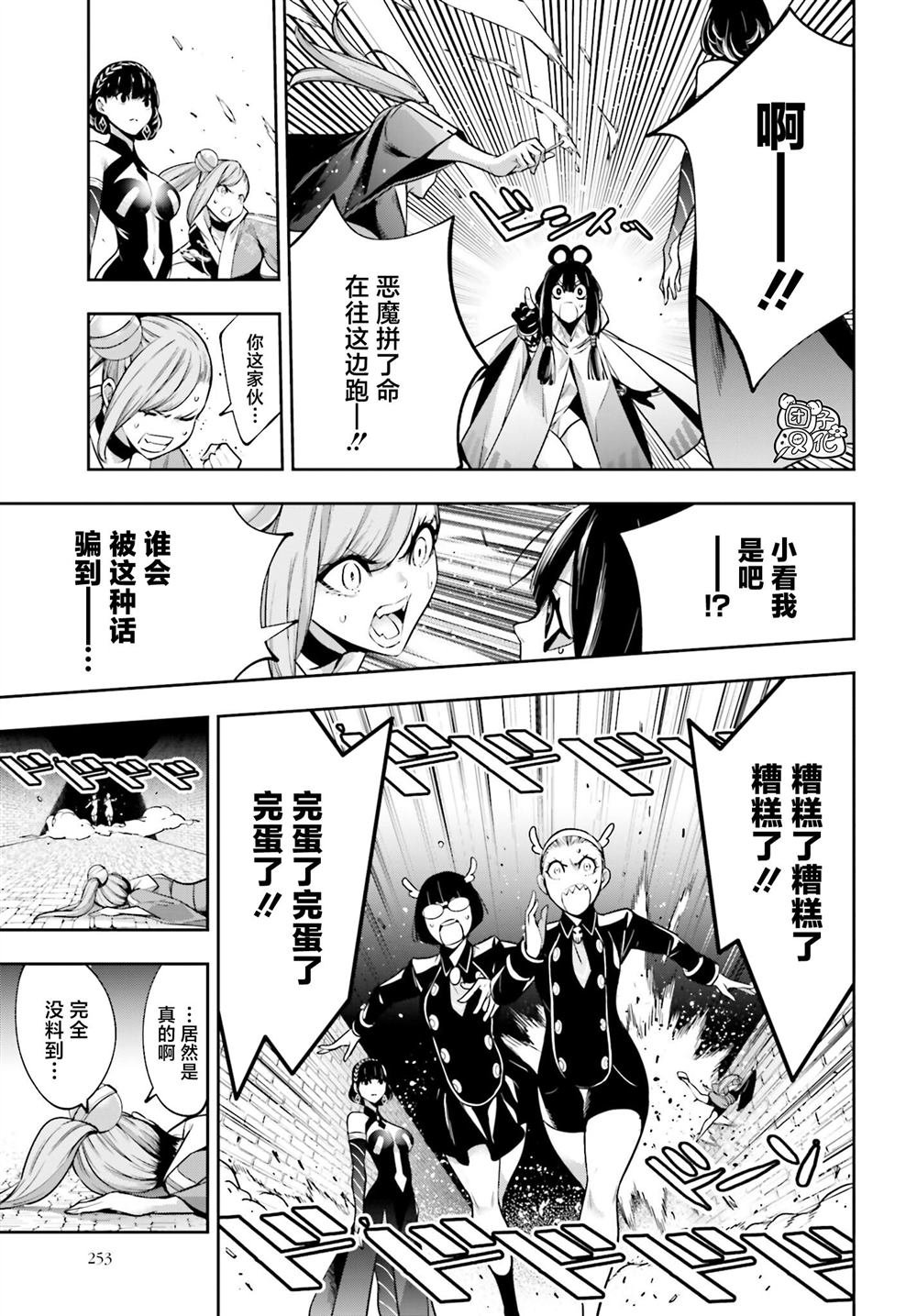 第26话