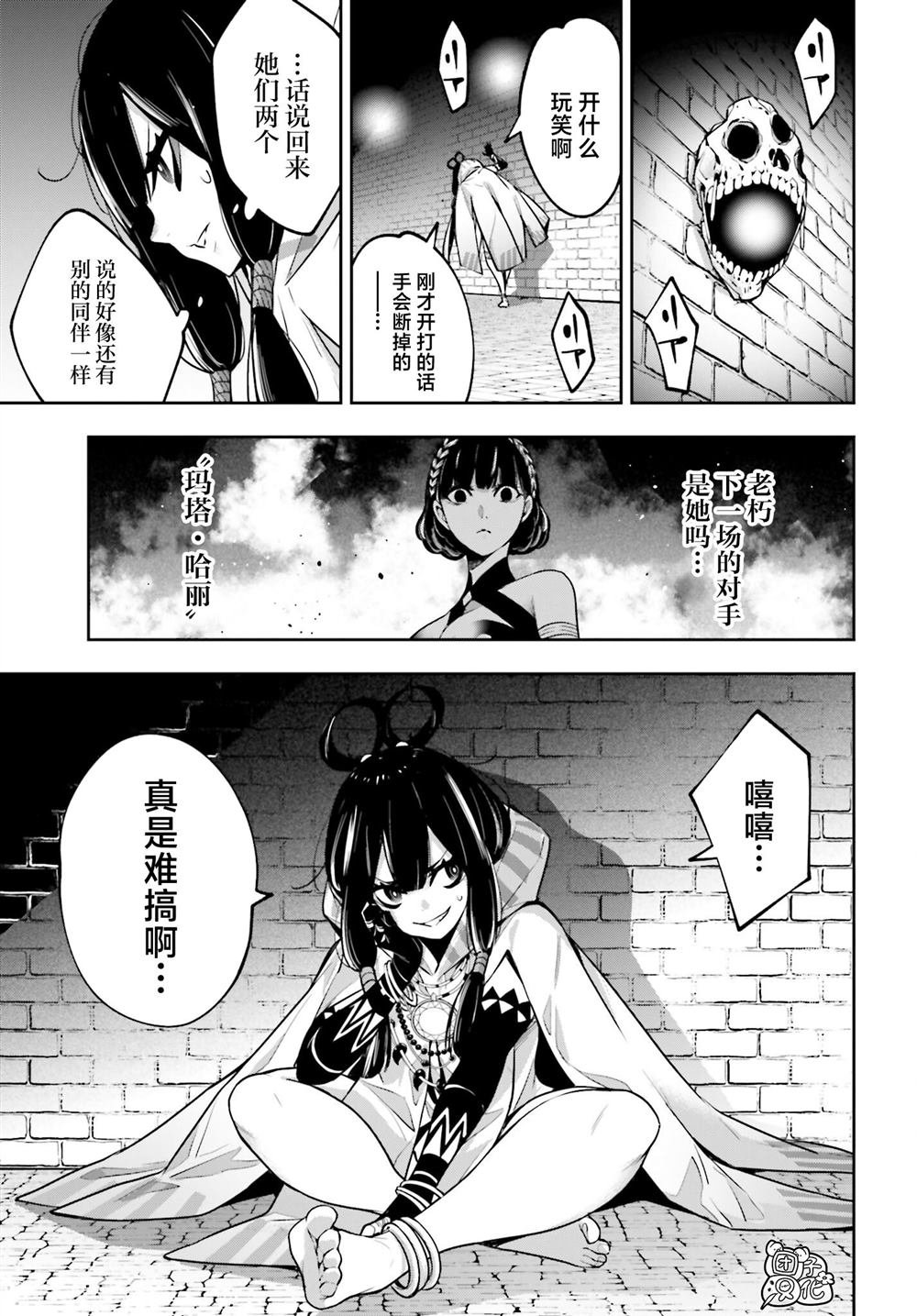 第26话