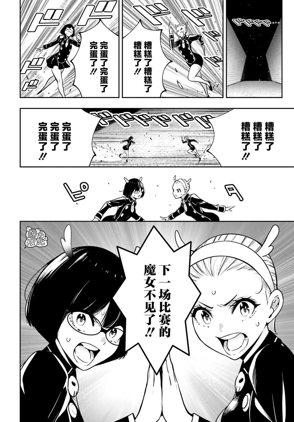 第26话