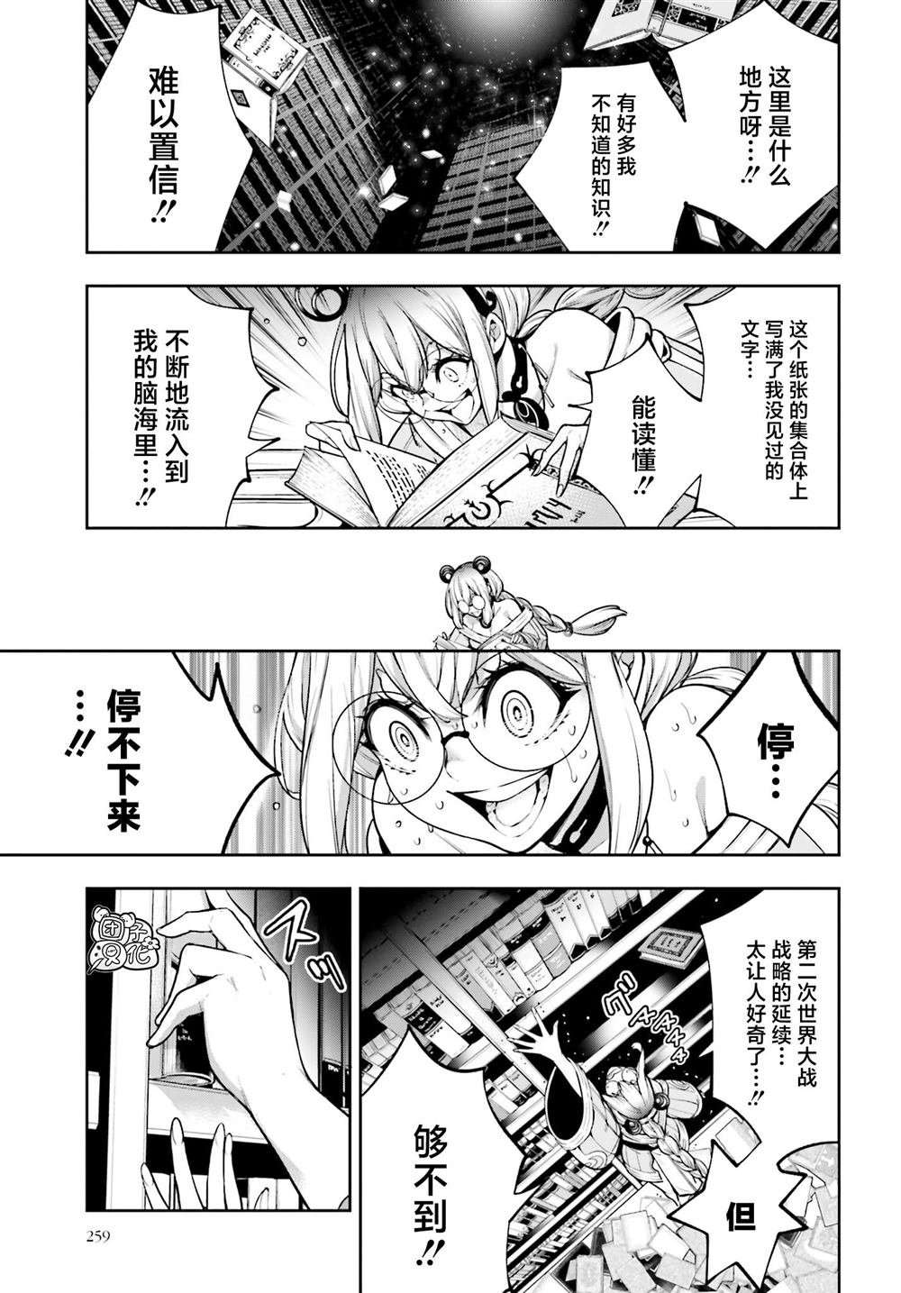 第26话