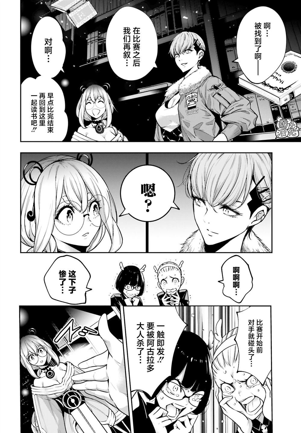 第26话