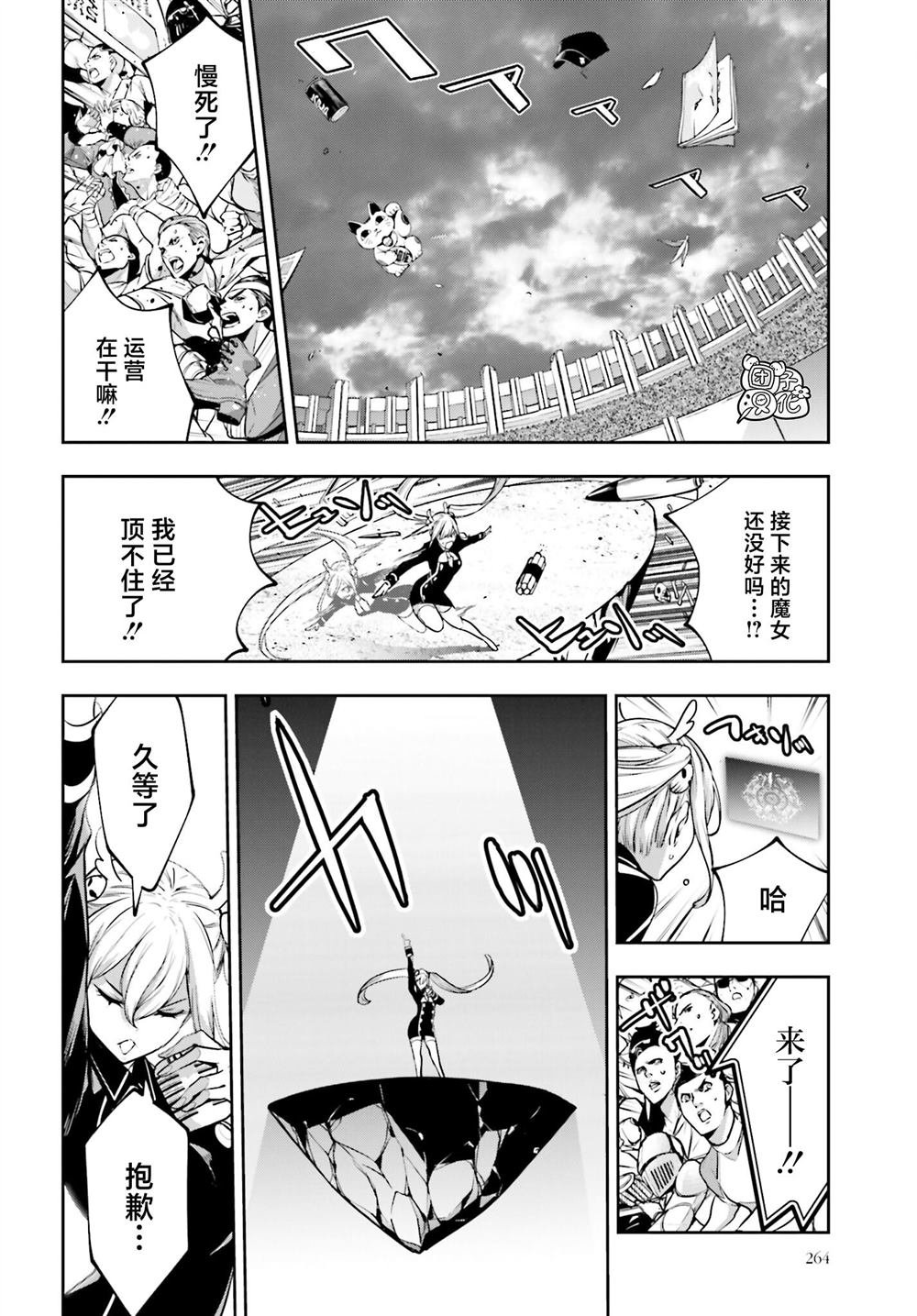 第26话