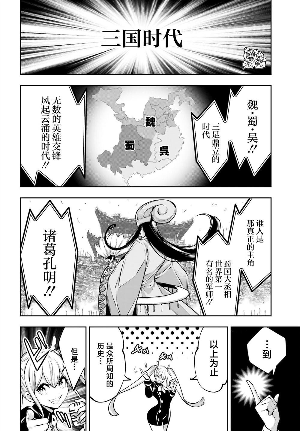 第26话