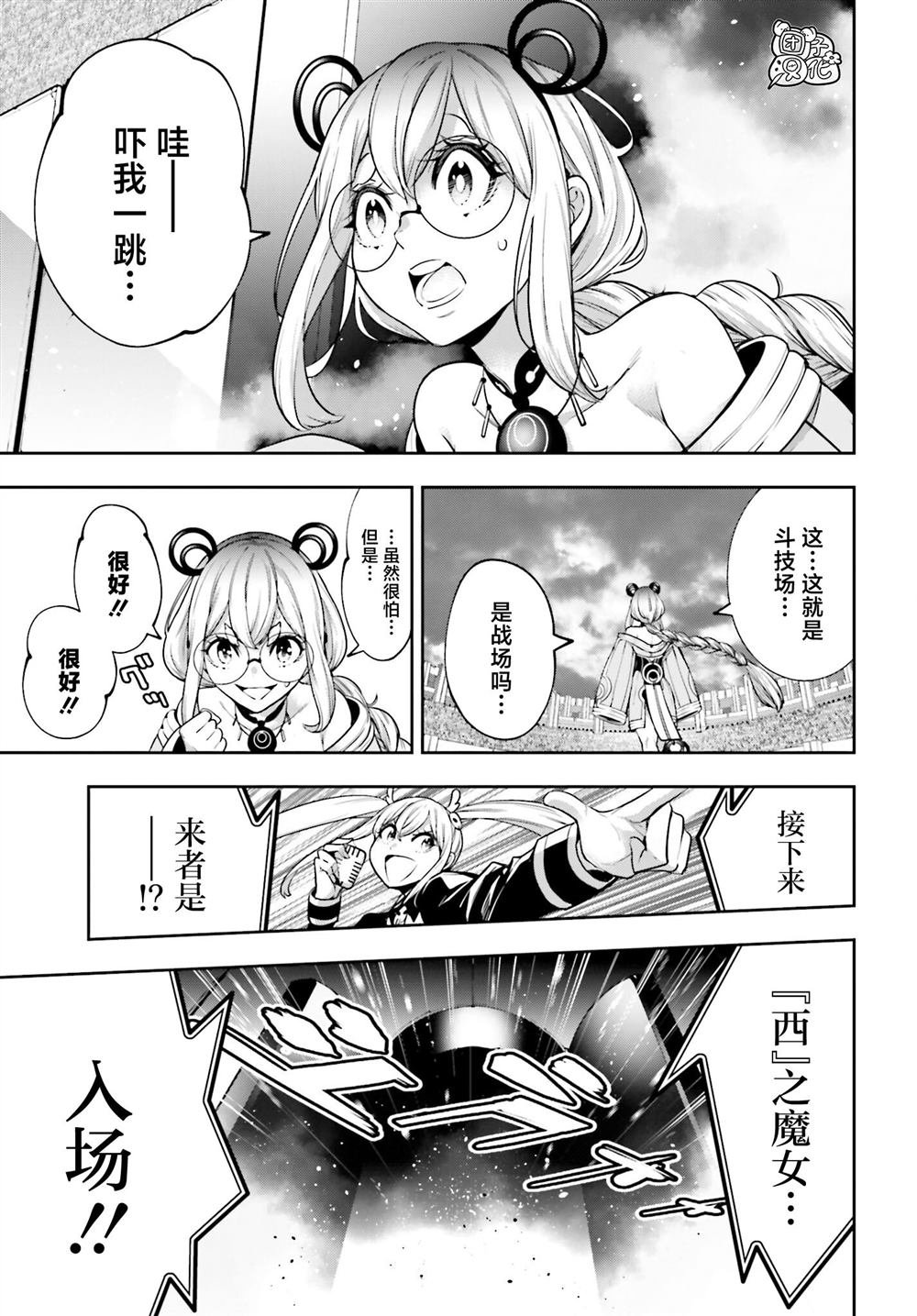 第26话
