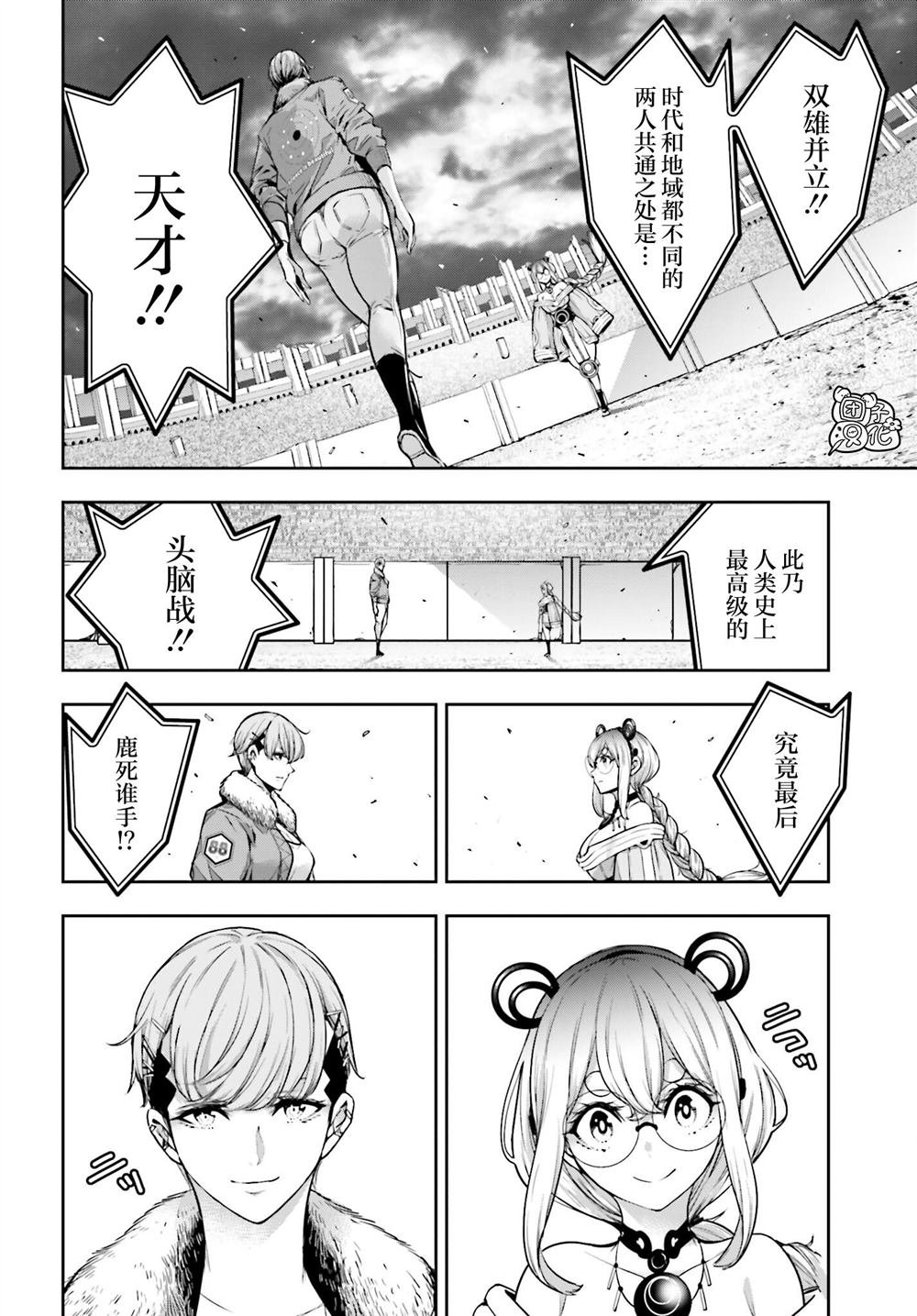 第26话