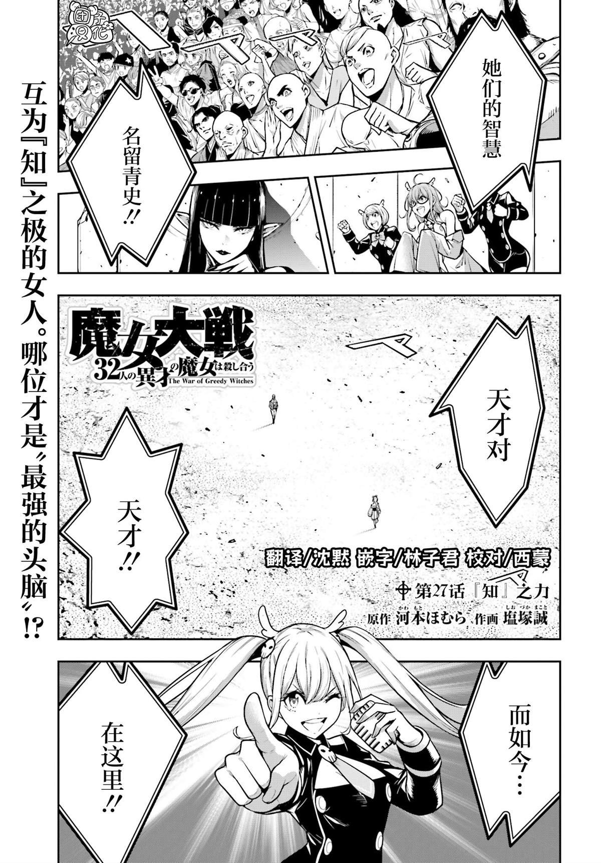 第27话
