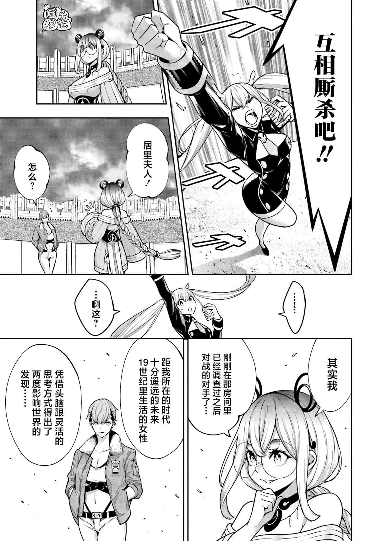 第27话