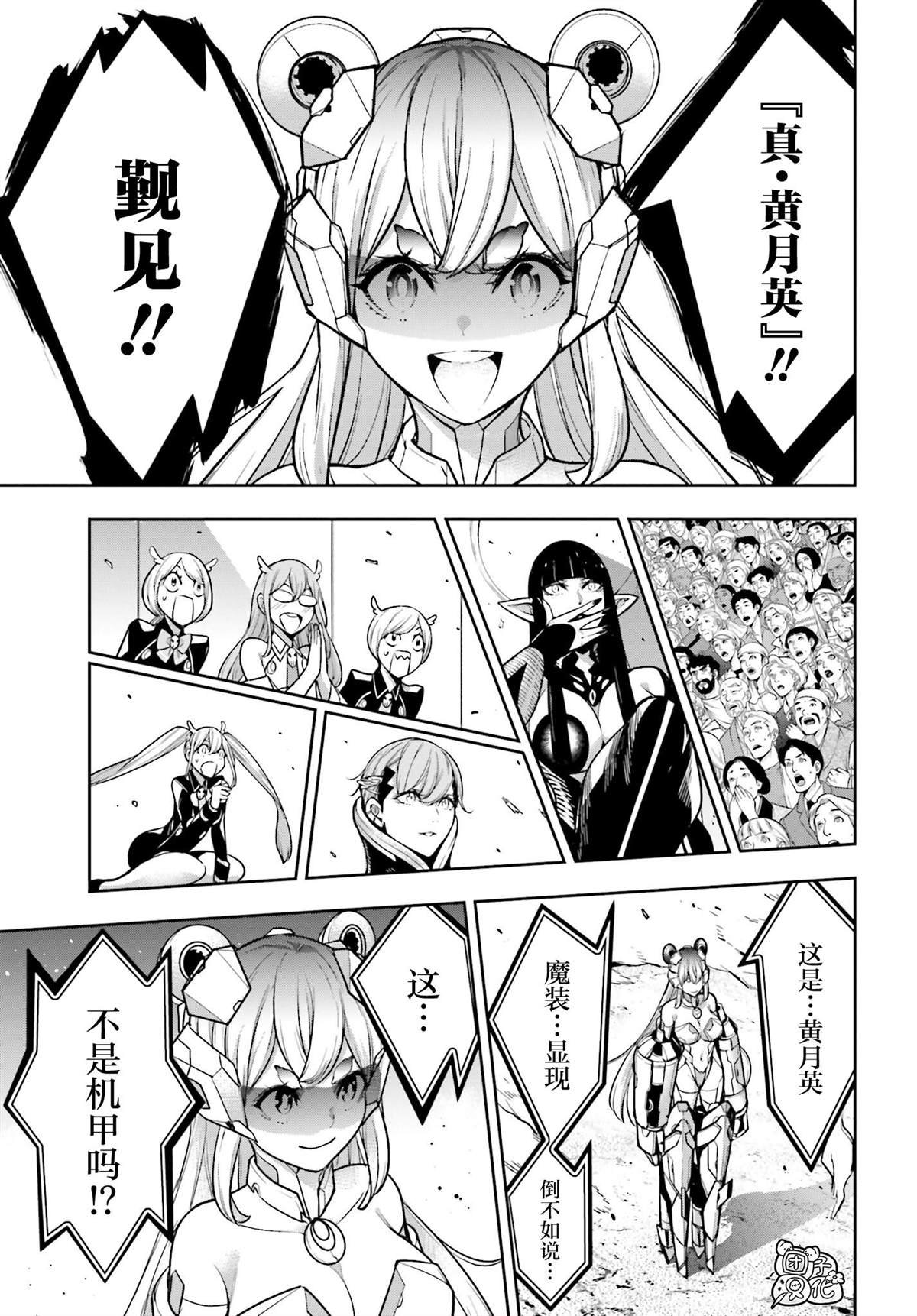 第27话
