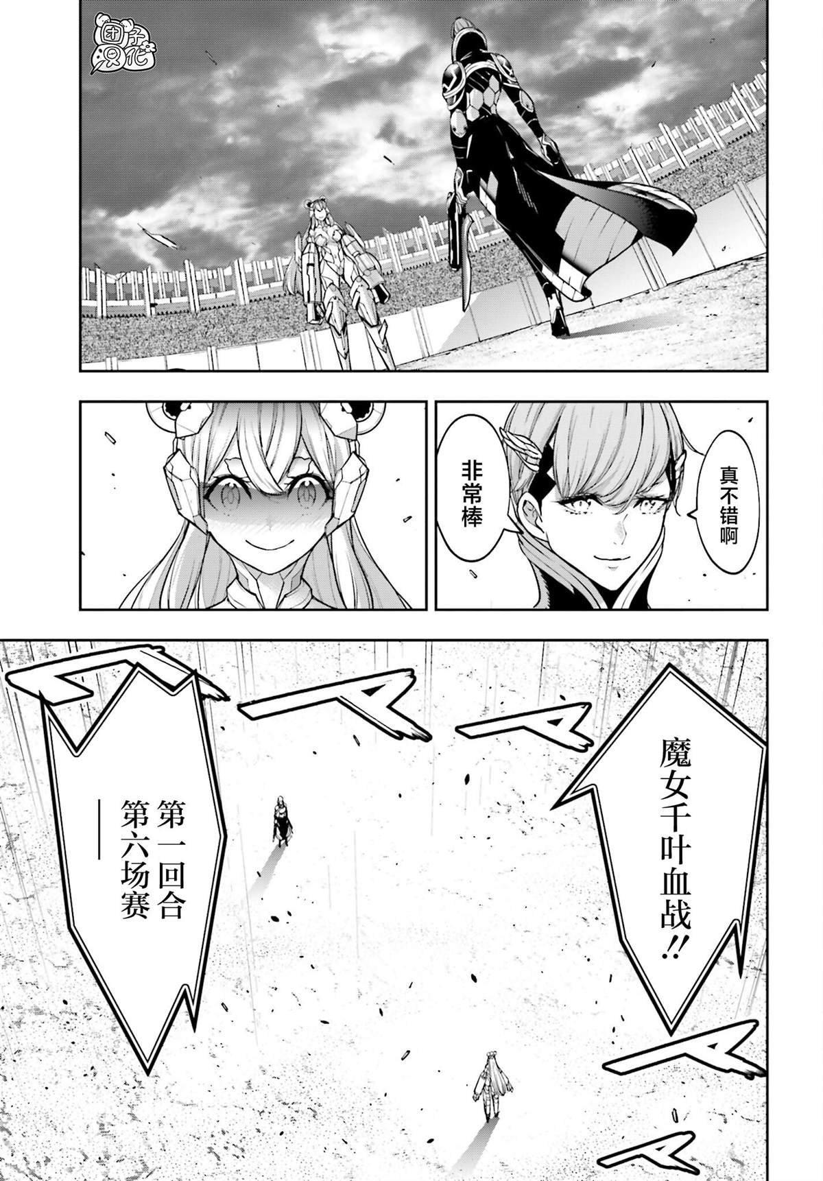 第27话