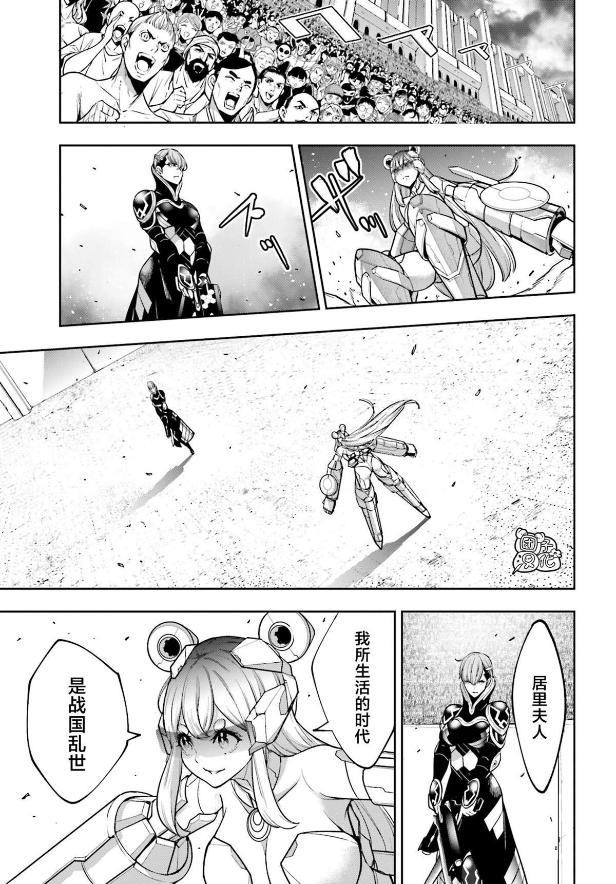 第27话