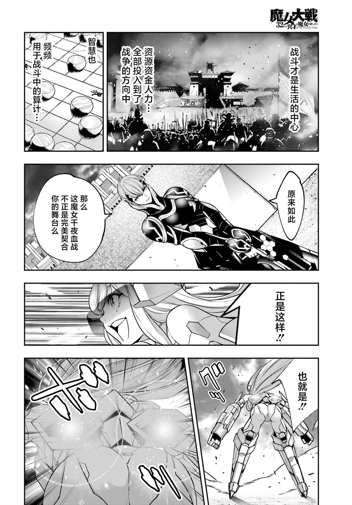 第27话