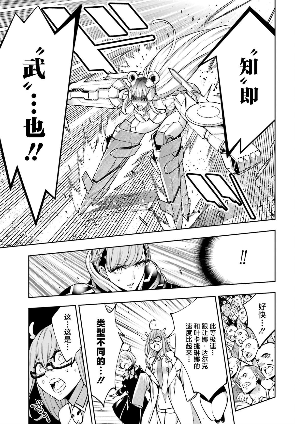 第27话