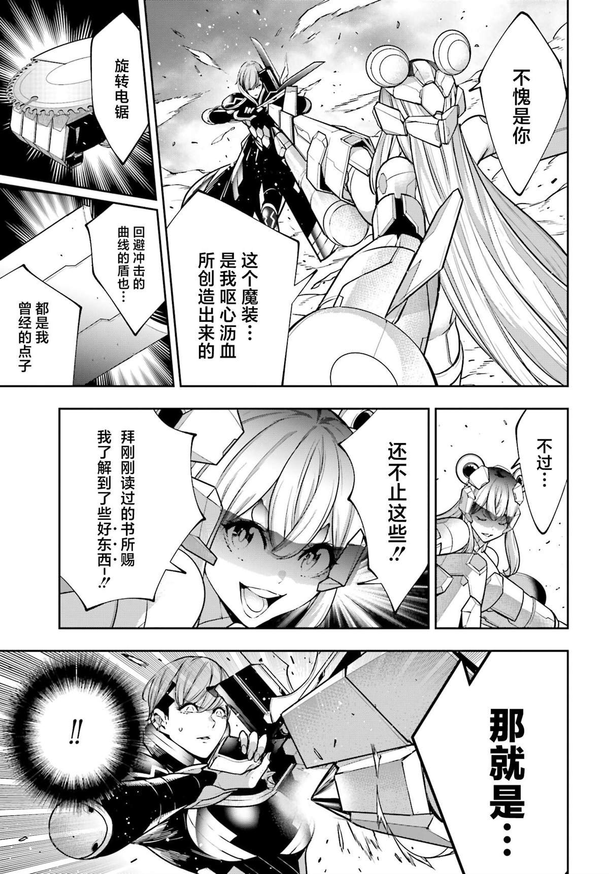 第27话