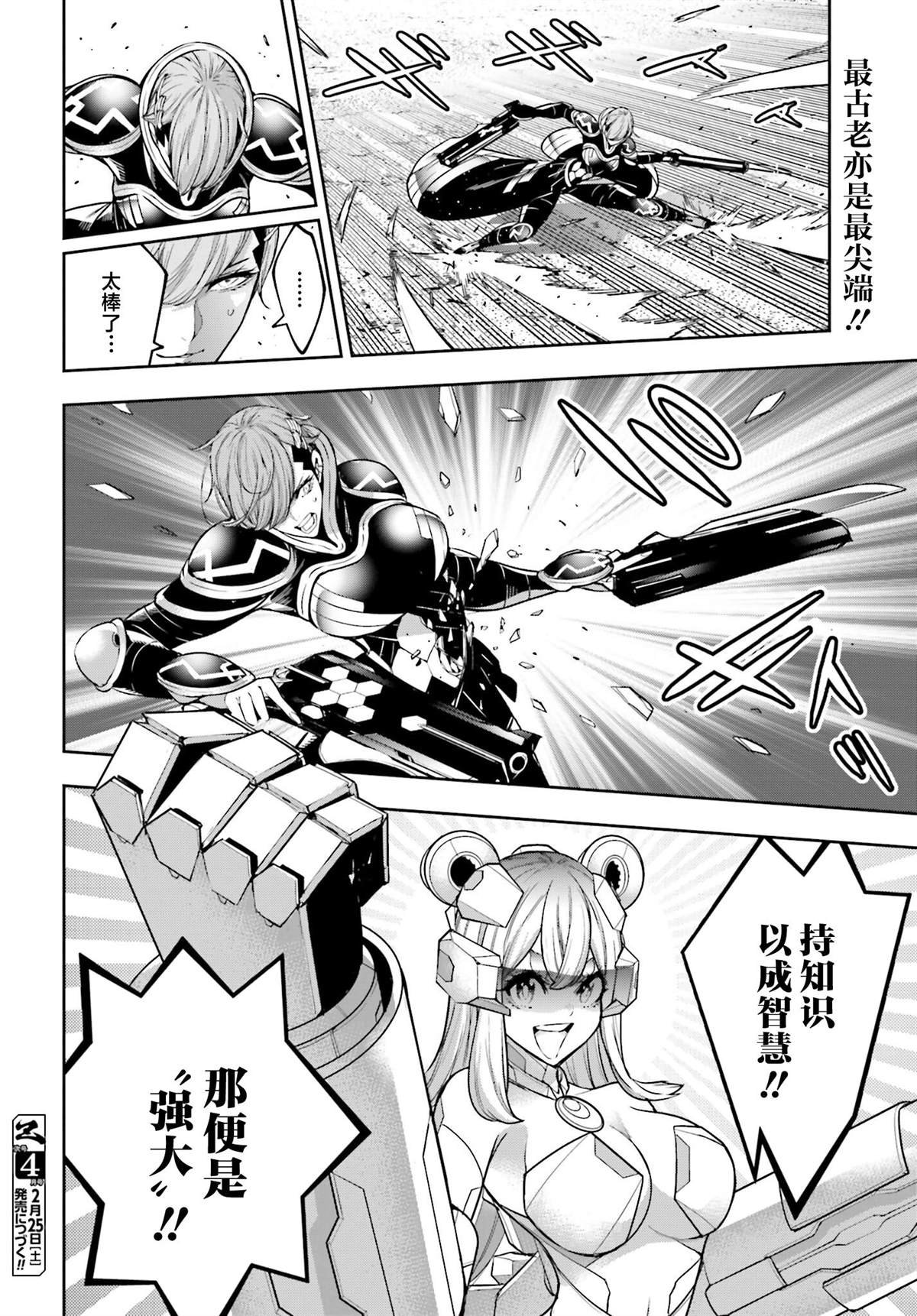 第27话