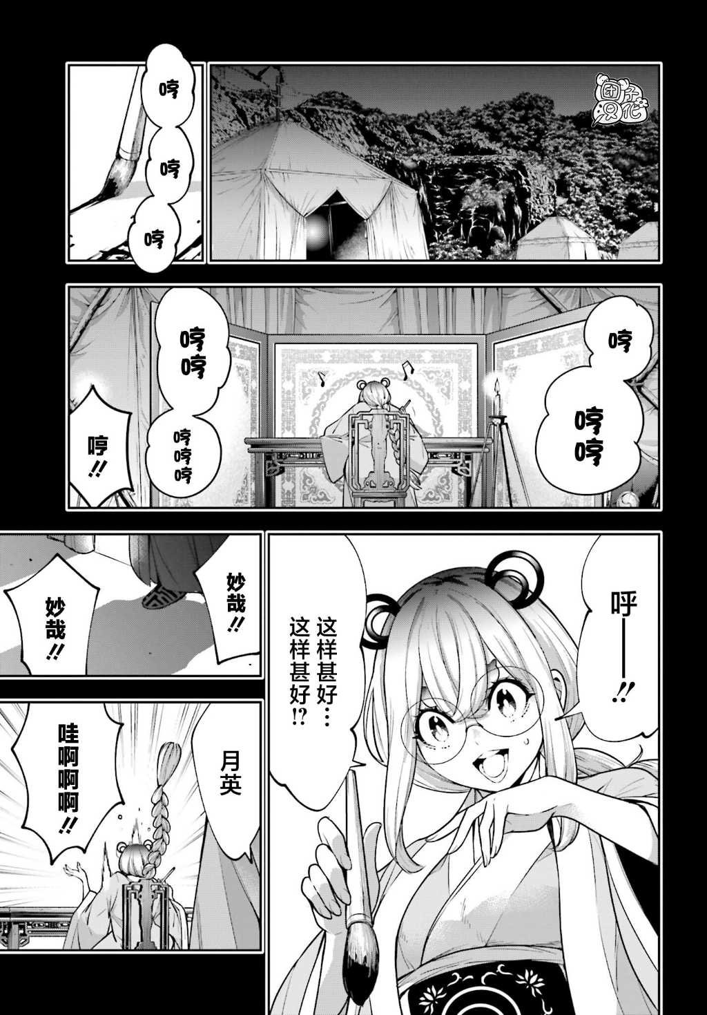 第28话