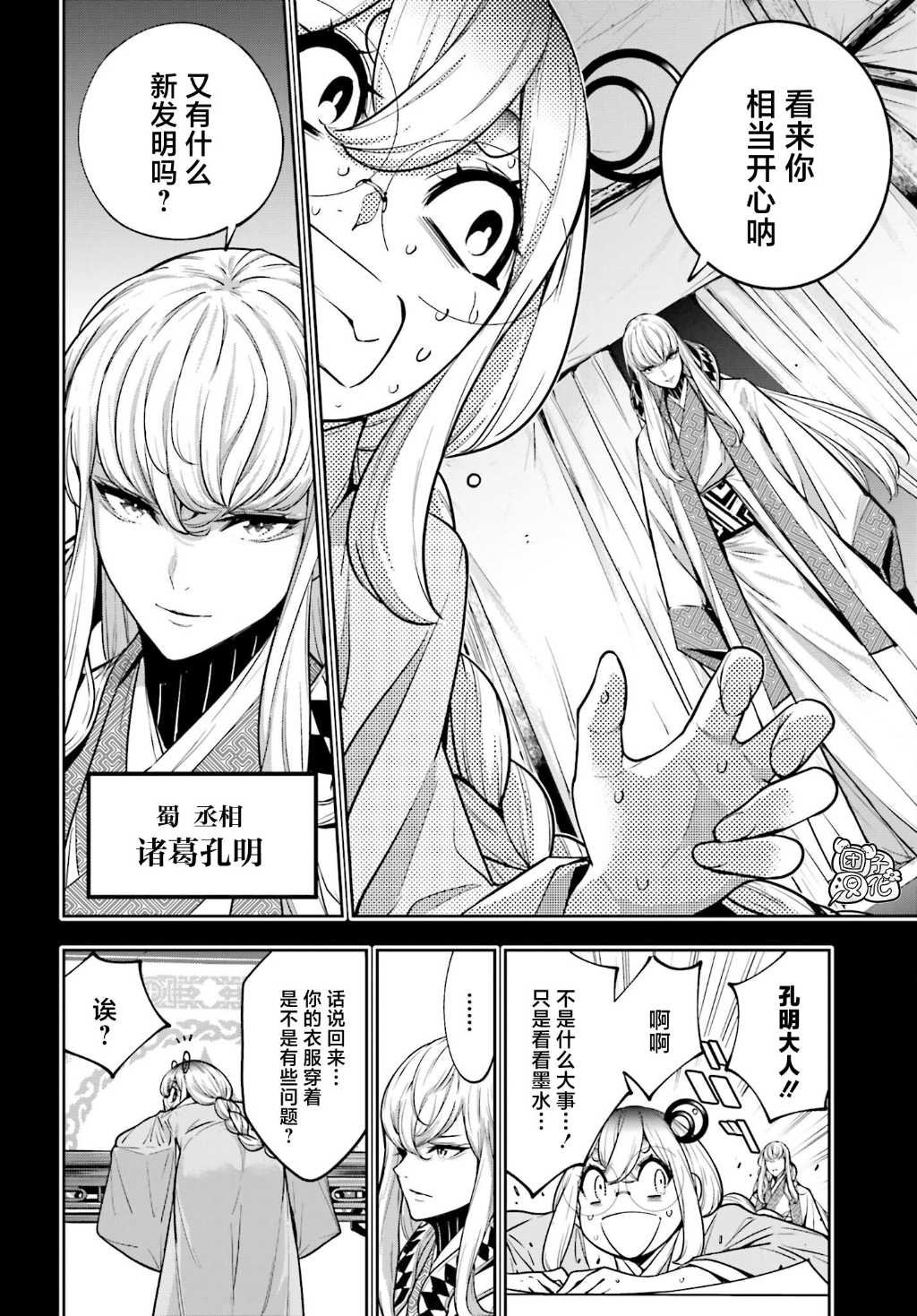 第28话