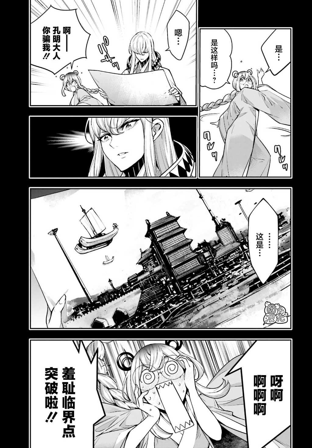 第28话