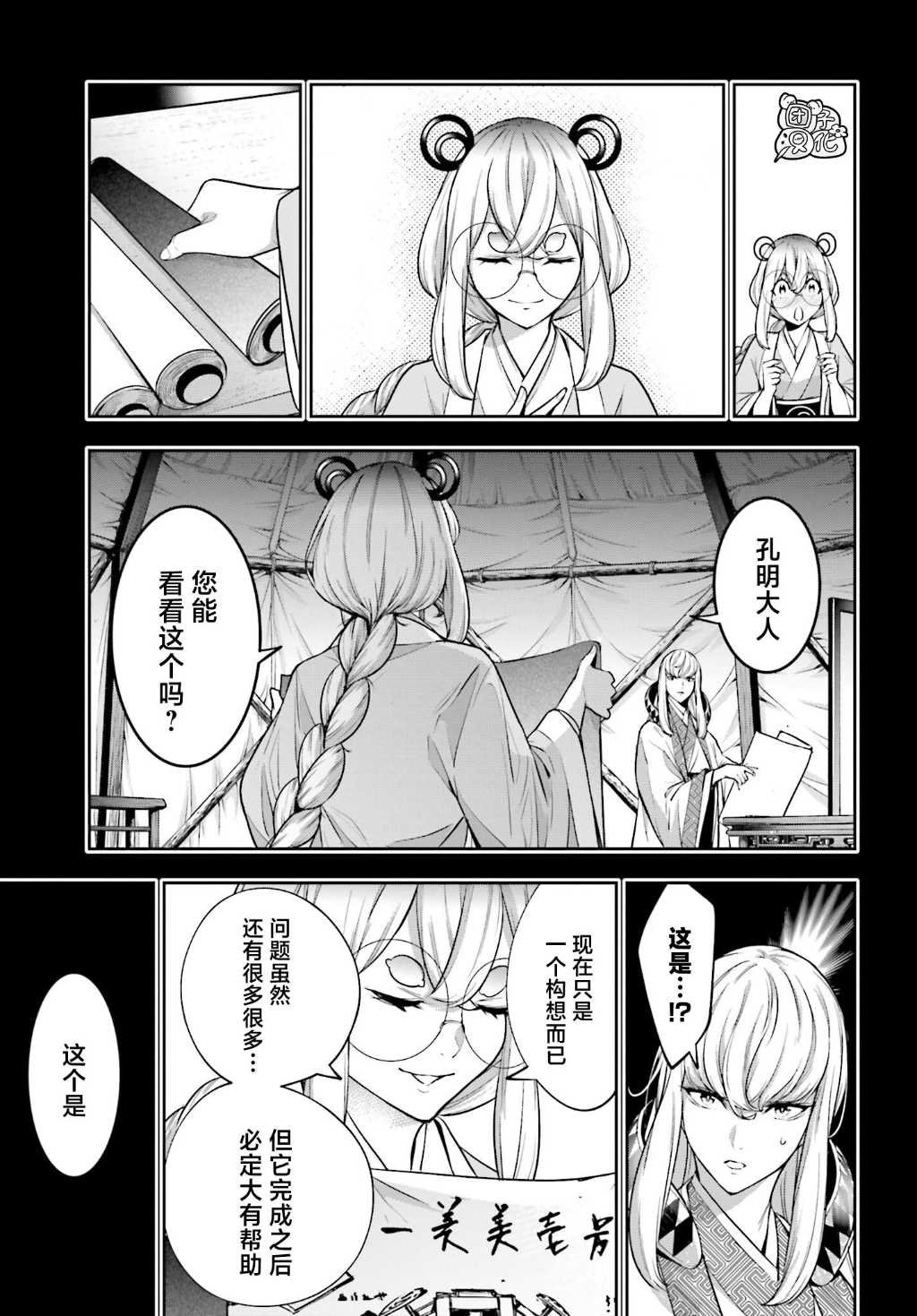 第28话